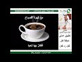 تطبيق عملي على لكل فعل رد فعل- من سلسلة مع قهوة الصباح (الجزء الثاني ) للدكتور خالد بن محمد المدني
