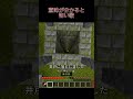 意味が分かると怖い歌《再投稿》#minecraft #意味が分かると怖い話 #意味がわかると怖い話