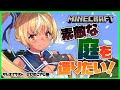 【マインクラフト/Minecraft】レンガで庭を造るよ！Build a garden with bricks!【ホロライブ/不知火フレア】