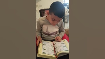 سورة الفيل .. القارىء الطفل حسن بكري