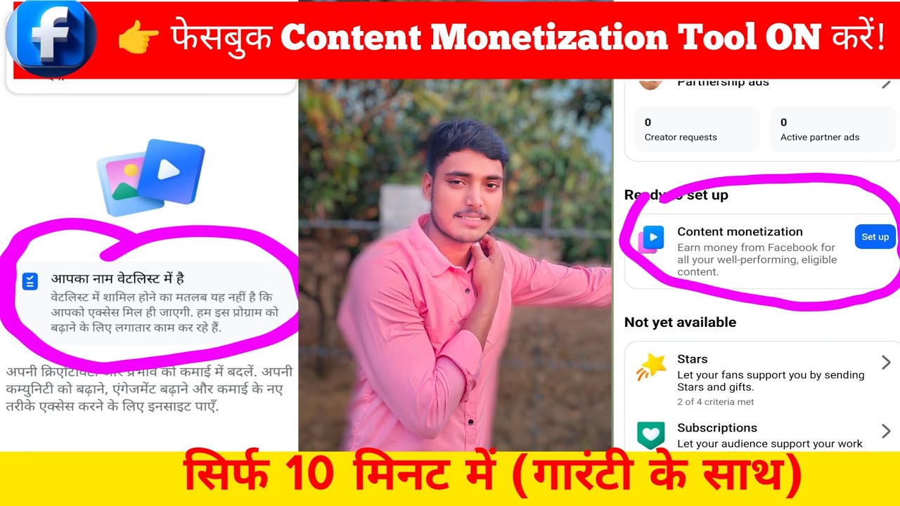 फेसबुक Content Monetization ON करो (सिर्फ 10 मिनट में) Facebook Content ✅