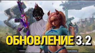 ОБНОВЛЕНИЕ 3.2 | НОВЫЙ ИВЕНТ | KISTO4KA STREAM | PUBG MOBILE