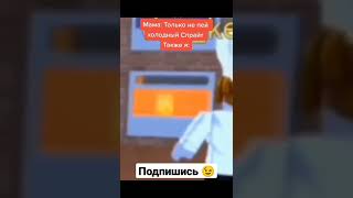 холодный спрайт 😢🥶