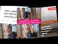 لماذا تكثر مشاكل المطارات في الصيف ومن يحمي المسافر  mp3