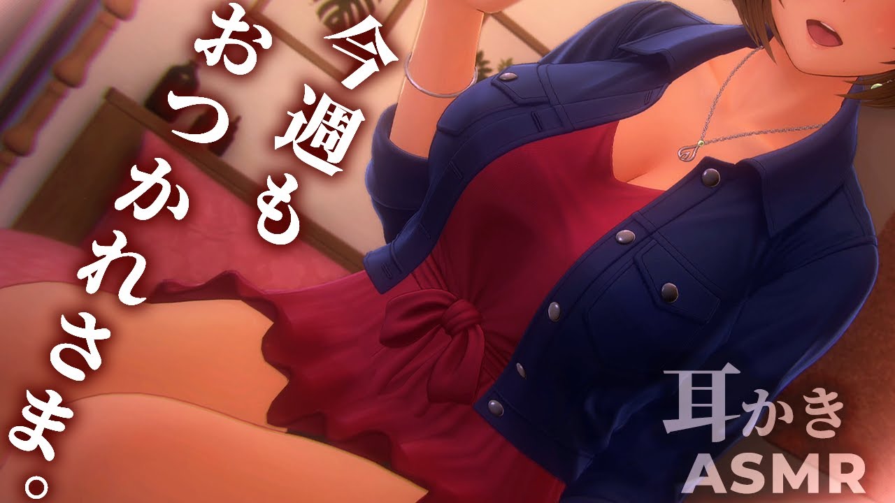 ASMR 💤 Чистка ушей 👂 После работы — Расслабься и усни 💚 (Ролевая игра с девушкой | Для сна)