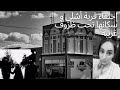 إختفاء قرية أشلي و سكانها تحت ظروف غريبة إختفاء قرية أشلي و سكانها تحت ظروف غريبة