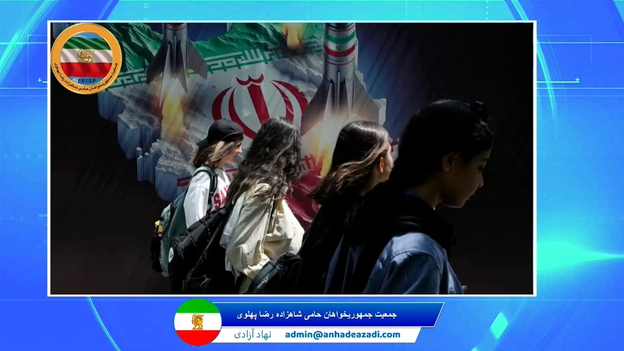 Republican Association Supporting Prince Reza Pahlavi - درمسیر آزادی