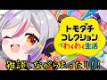 【 #トモダチコレクションわくわく生活 】天の声、本日も見守ります~雑談しながら~【LuKia/AbyssDIVA/VTuber】