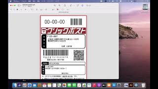 【クリックポスト】意外と知らない印刷方法を教えます。