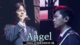 20210815 라포엠 단독콘서트 SCENE#1 서울 Angel