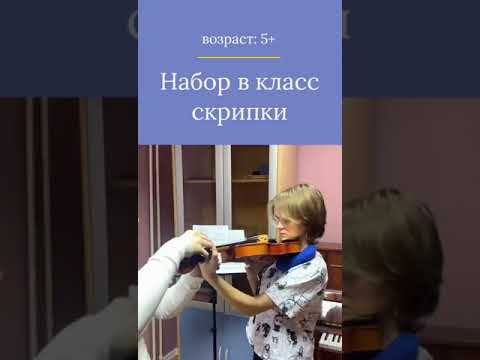 Набор в класс