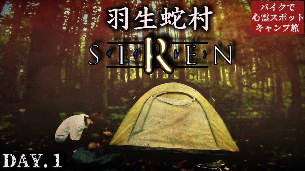 Я сошёл с ума после похода в одиночку в проклятой заброшенной деревне【Поход в призрачное место,1】