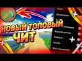 Новый топовый ЧИТ 😱 на MCPE | 1.14.60 | ToolBox | КАК СКАЧАТЬ + ОБЗОР | ТАМ ЕСТЬ ВСЕ!