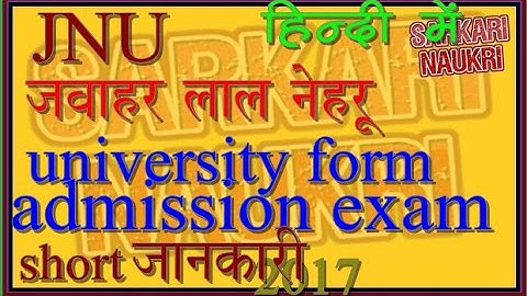 JNU Admission Online Form 2017 #detail #hindi