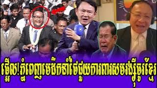 Mr Sao Rasy Talk Show Thai Help Mr Sam Rainsy in Thai come Khmer