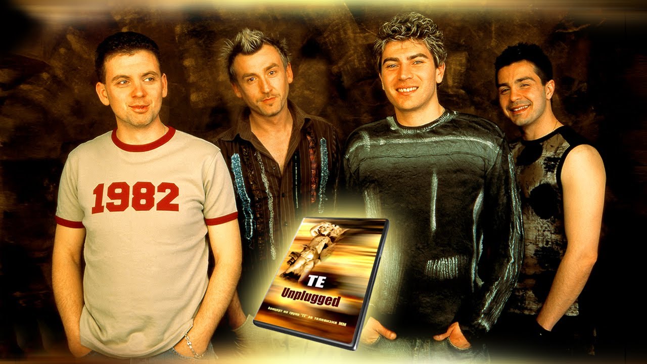 ЛЮБО КИРОВ & TE - UNPLUGGED 2005