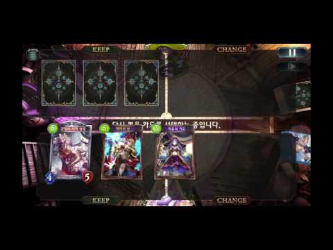 [Shadowverse]세라프비숍vs컨트롤로얄
