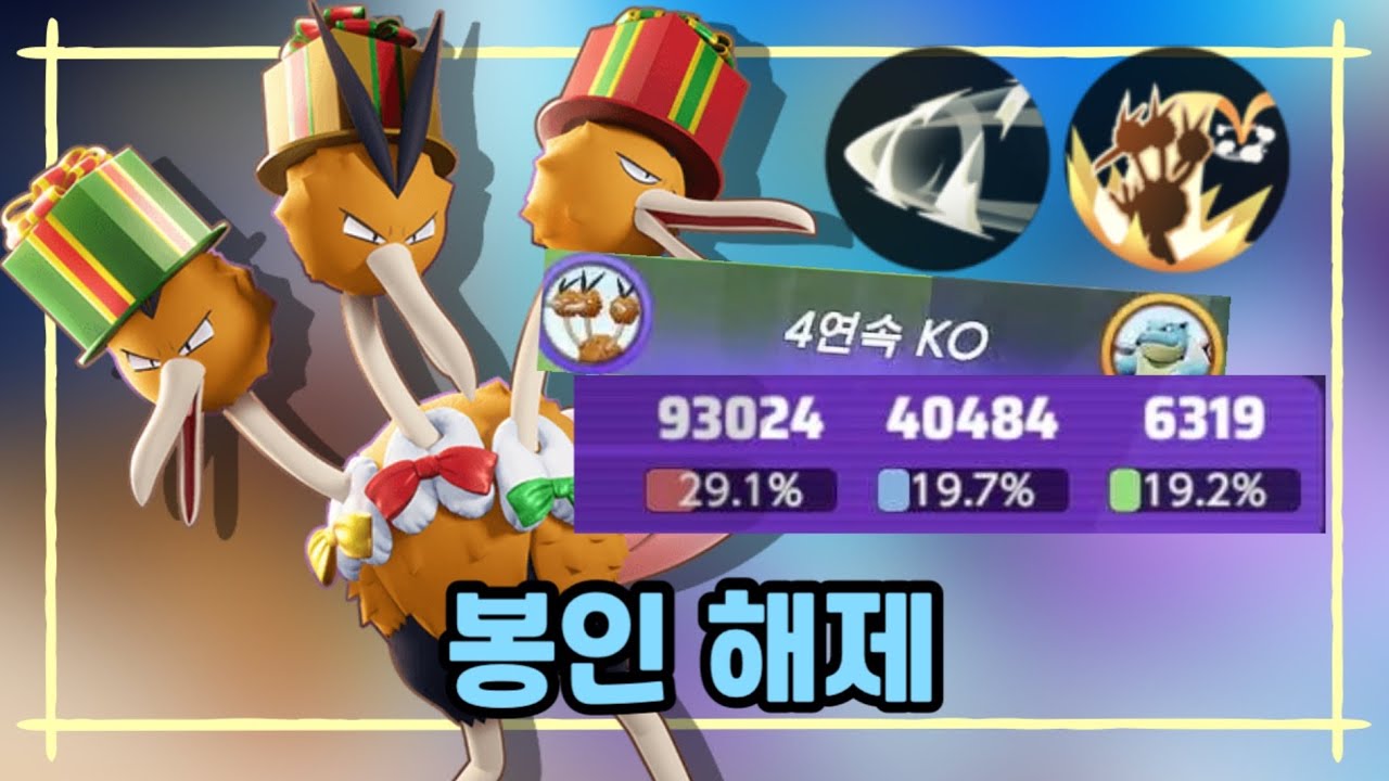 소통=실력봉인 [포켓몬 유나이트]