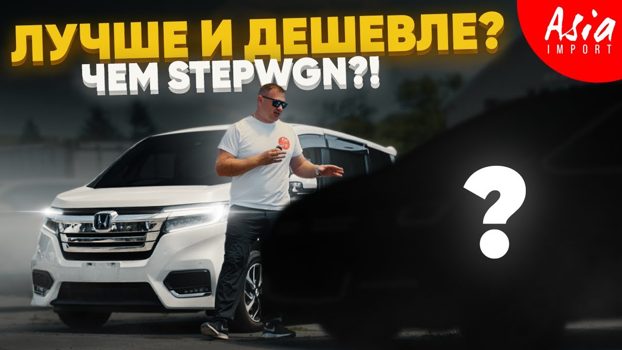 Он Вам не StepWagon‼️Автобус за миллион😱