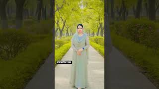 সবাই একটু সাপোর্ট করবেন পিলিজ #love #duet #shortmusic