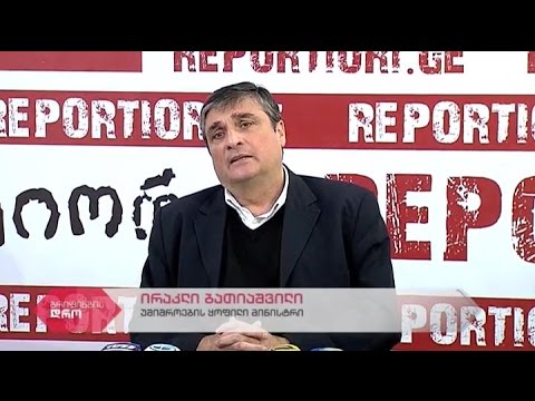 უშიშროების ყოფილი მინისტრის ირაკლი ბათიაშვილის პრესკონფერენცია