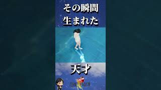 目線は下へ【FINAL FANTASY VIII Remastered】 #Shorts