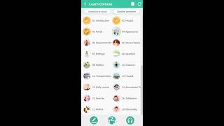 seemile Chinese APP. screenshot 4