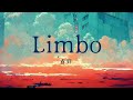 春野『 Limbo 』🀄  (Cover) 【オリジナルMV・オリジナルオケ】歌ってみた☆コルチカム