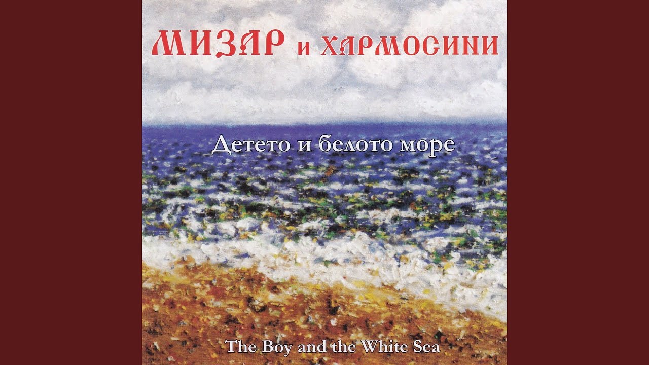 Mizar - Belo more accords