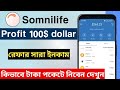 Instant 100$ profit🤑Pearl wallet offer || somnilife offer Don't miss@tsearningzone