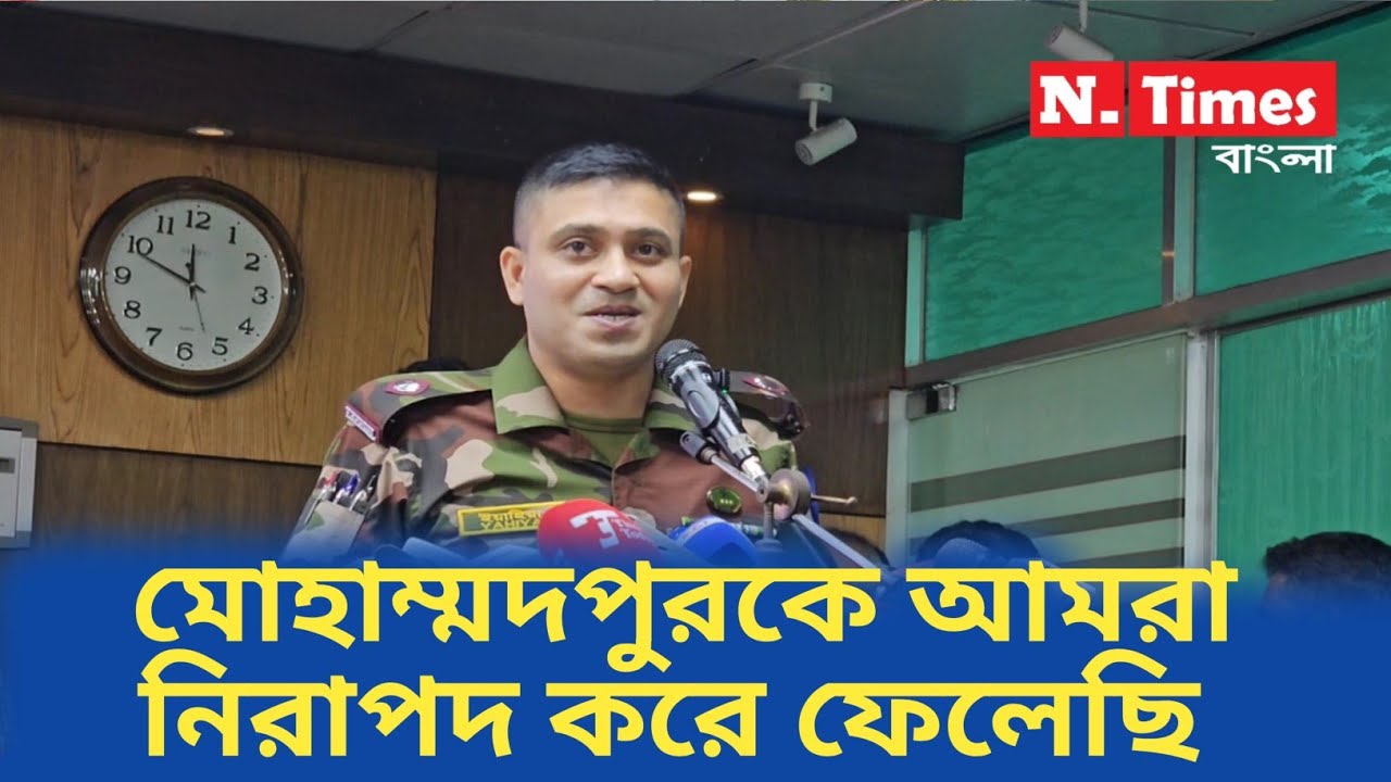 মোহাম্মদপুরের বর্তমান পরিস্থিতি নিয়ে যা বললেন সেনাবাহিনী | Mohammadpur Crime | Dhaka News |bd Army 