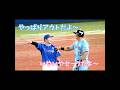 リプレー検証中、2塁の判定巡って牧秀悟とオスナが言い争ってるw 横浜DeNAベイスターズ 2024/4/20