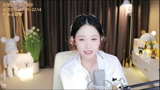 斗鱼douyu 朴雨彬 20211105
