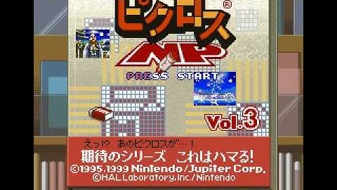Picross NP Vol. 3(SNES)(Japan)(NP) Intro(Take 1)(06-29-15)