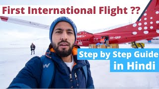 First International Flight ? Complete guide to Boarding, Immigration, Luggage Loss and Layover