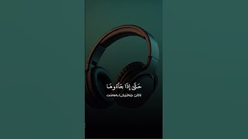 #تلاوة_مميزة #اكسبلور #duet #love