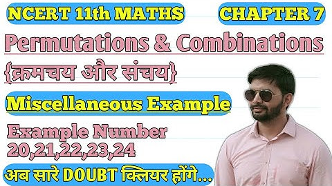 NCERT 11th Maths |Chapter 7 |Miscellaneous(विविध) Example 20,21,22,23,24