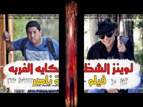 فيديو مهرجان توينز الشظية  حكاية الغربة