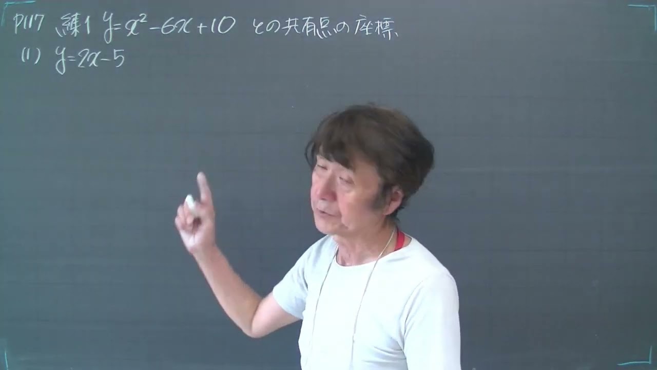 数研出版 新編 数学Ⅰ 教科書 P117 例1 例2 錬習1 - YouTube