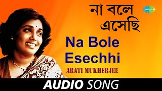 Na Bole Esechhi (Mono) | Audio | Arati Mukherjee | Sudhin Dasgupta | Pulak Banerjee