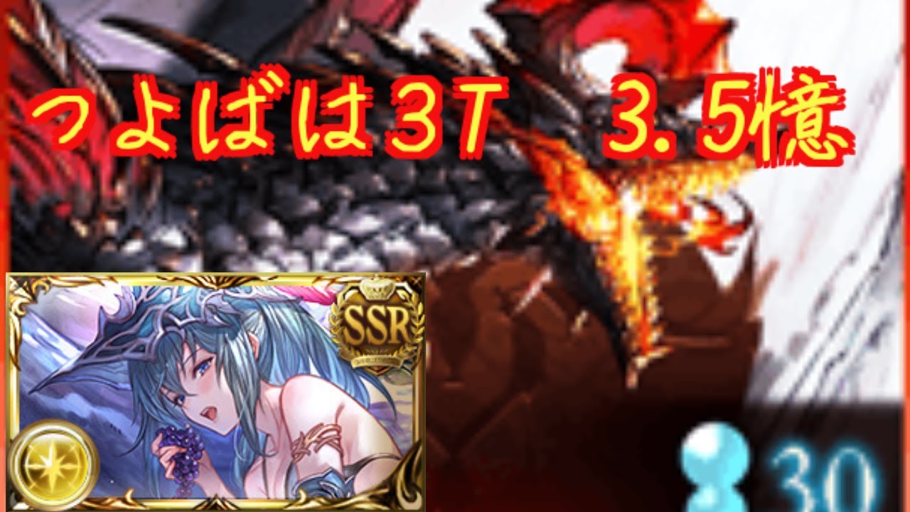 【グラブル】つよばは　マーズ4凸試用【つよばは】