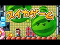 スイカゲームを再現してみた【マリオメーカー2】