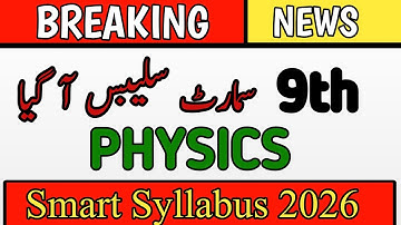 9th Class Smart Syllabus Physics 2025-26 | Punjab Board Short Syllabus Physics | 9th Physics
