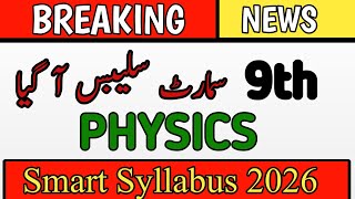 9Th Class Smart Syllabus Physics 2025-26 Punjab Board Short Syllabus Physics 9Th Physics