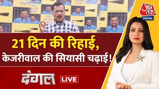 Dangal: CM Kejriwal की हनुमान भक्ति, मिलेगी चुनावी शक्ति! | AAP Vs BJP | ED | Chitra Tripathi