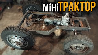 ПОЧИНАЮ РОБИТИ НОВИЙ МІНІТРАКТОР 🚜Частина 1