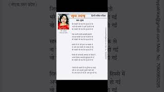 A poem”Bua” by Mani Agarwal 💐