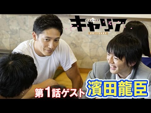 キャリア 掟破りの警察署長 3話 Youtube キャリア 掟破りの警察署長 3話 Youtube