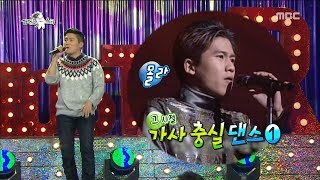 Hong Kyung Min A Shaken Friendship , 라디오스타 20181128