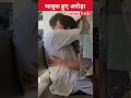Punjab के मंत्री Sanjeev Arora जब कोर्ट में पेशी के दौरान परिवार से मिलकर भावुक हुए-NewsPHH